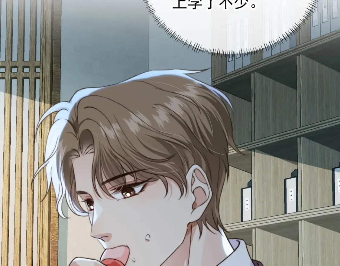 第49话 他总是瞒着我 第25页