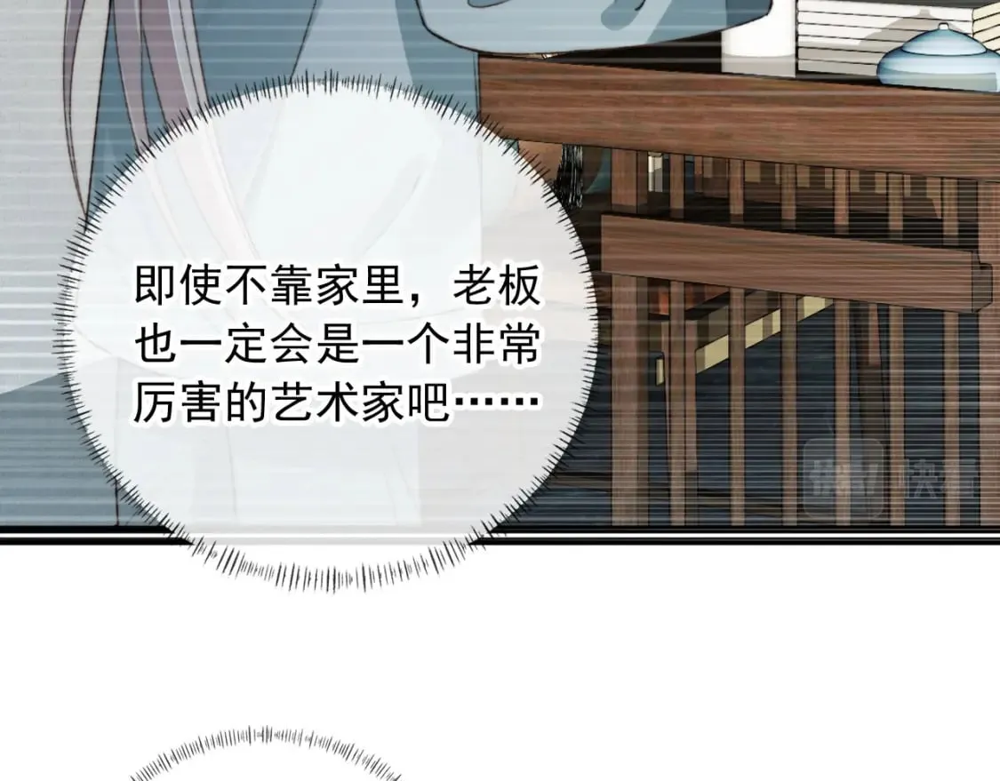 第49话 他总是瞒着我 第29页