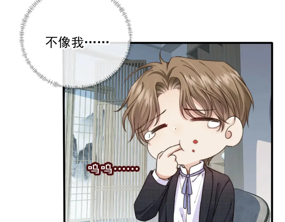 第49话 他总是瞒着我 第30页
