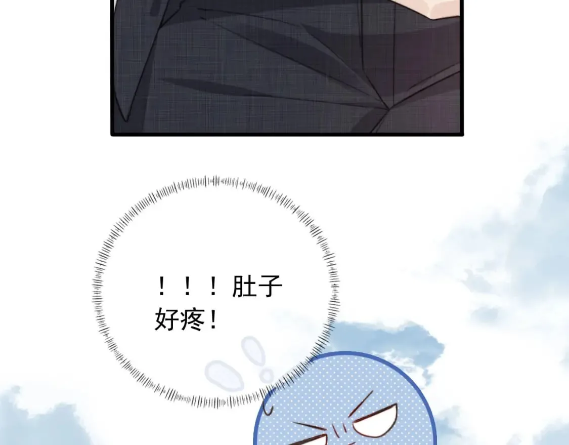 第49话 他总是瞒着我 第34页