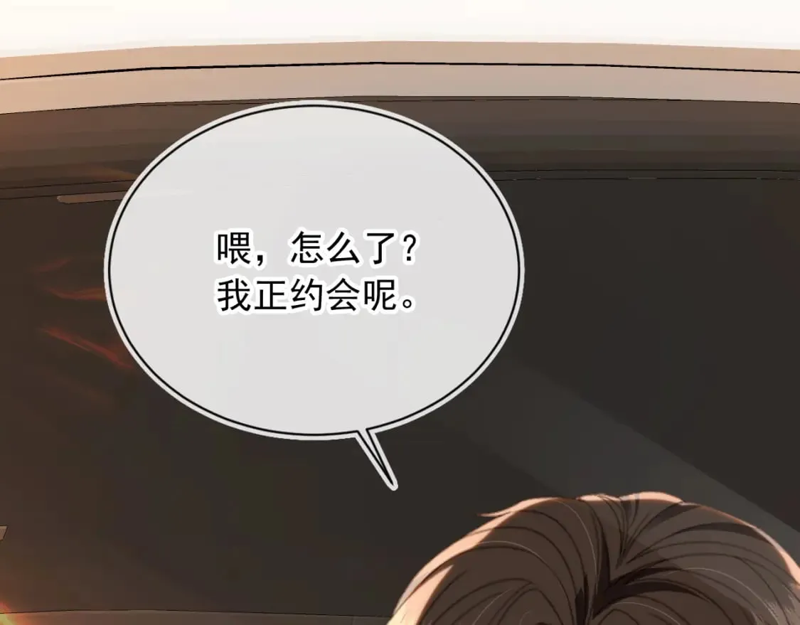 第49话 他总是瞒着我 第40页