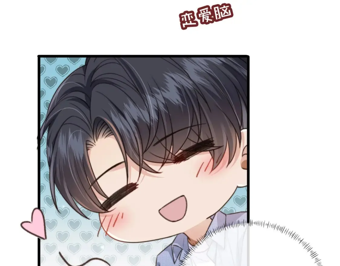 第49话 他总是瞒着我 第43页