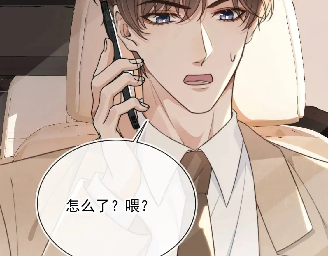 第49话 他总是瞒着我 第46页