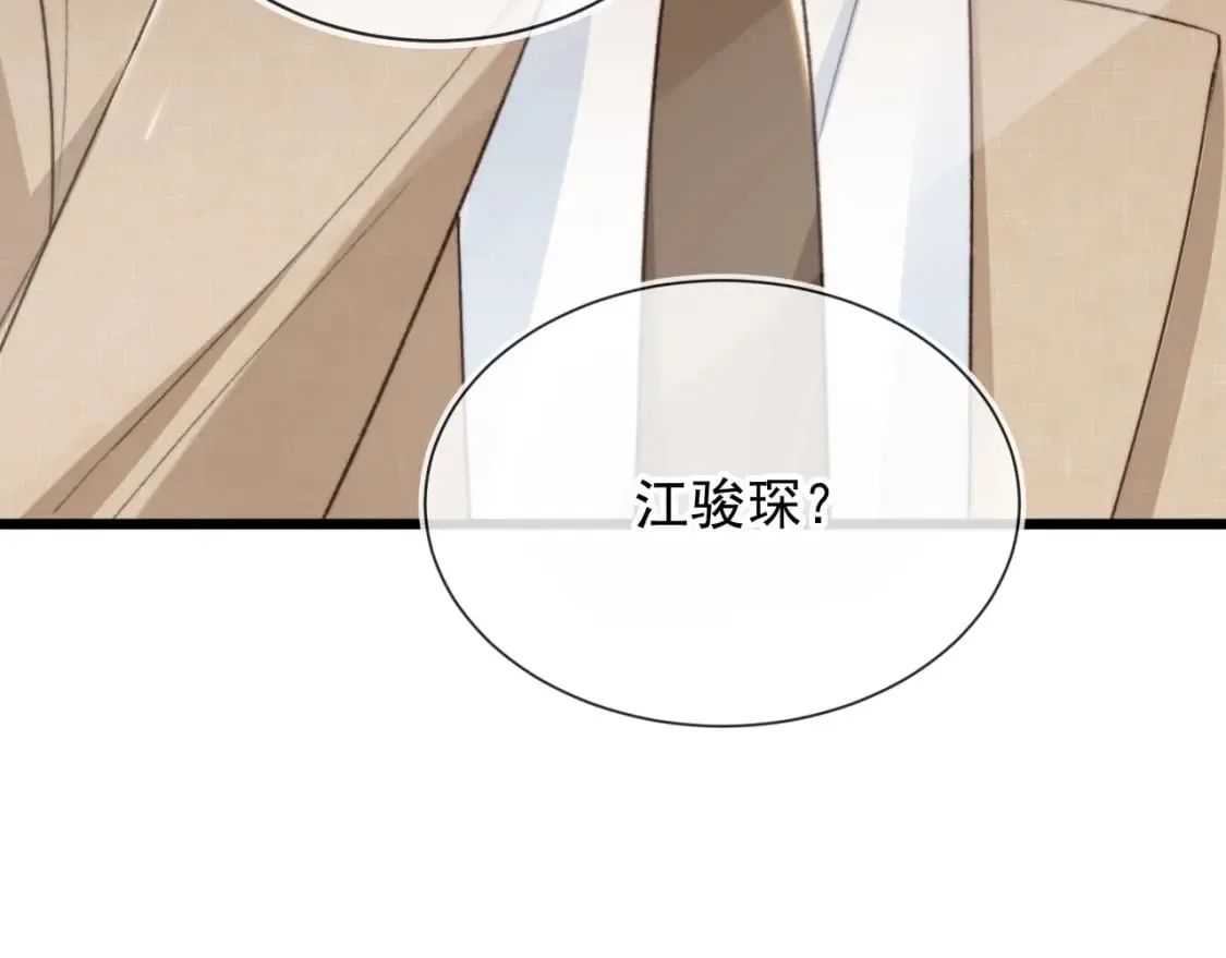 第49话 他总是瞒着我 第47页