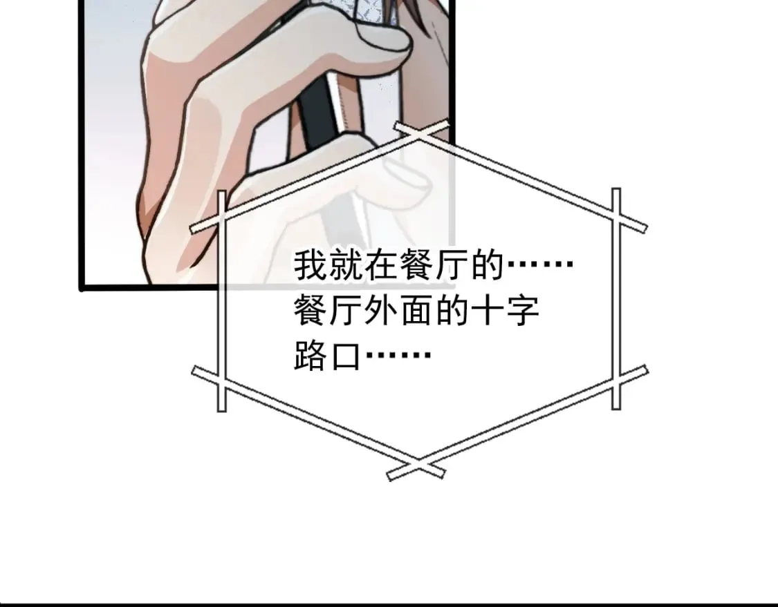 第49话 他总是瞒着我 第49页