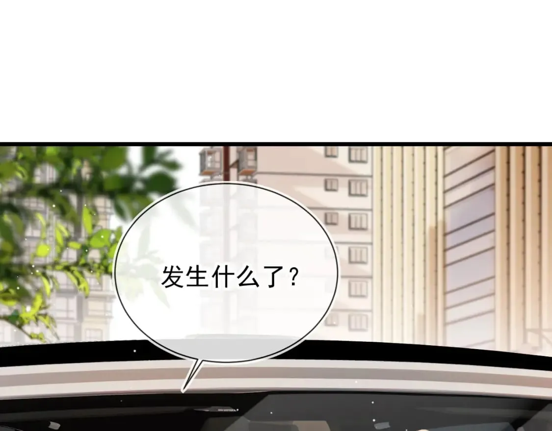 第49话 他总是瞒着我 第52页