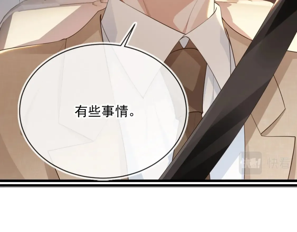 第49话 他总是瞒着我 第55页