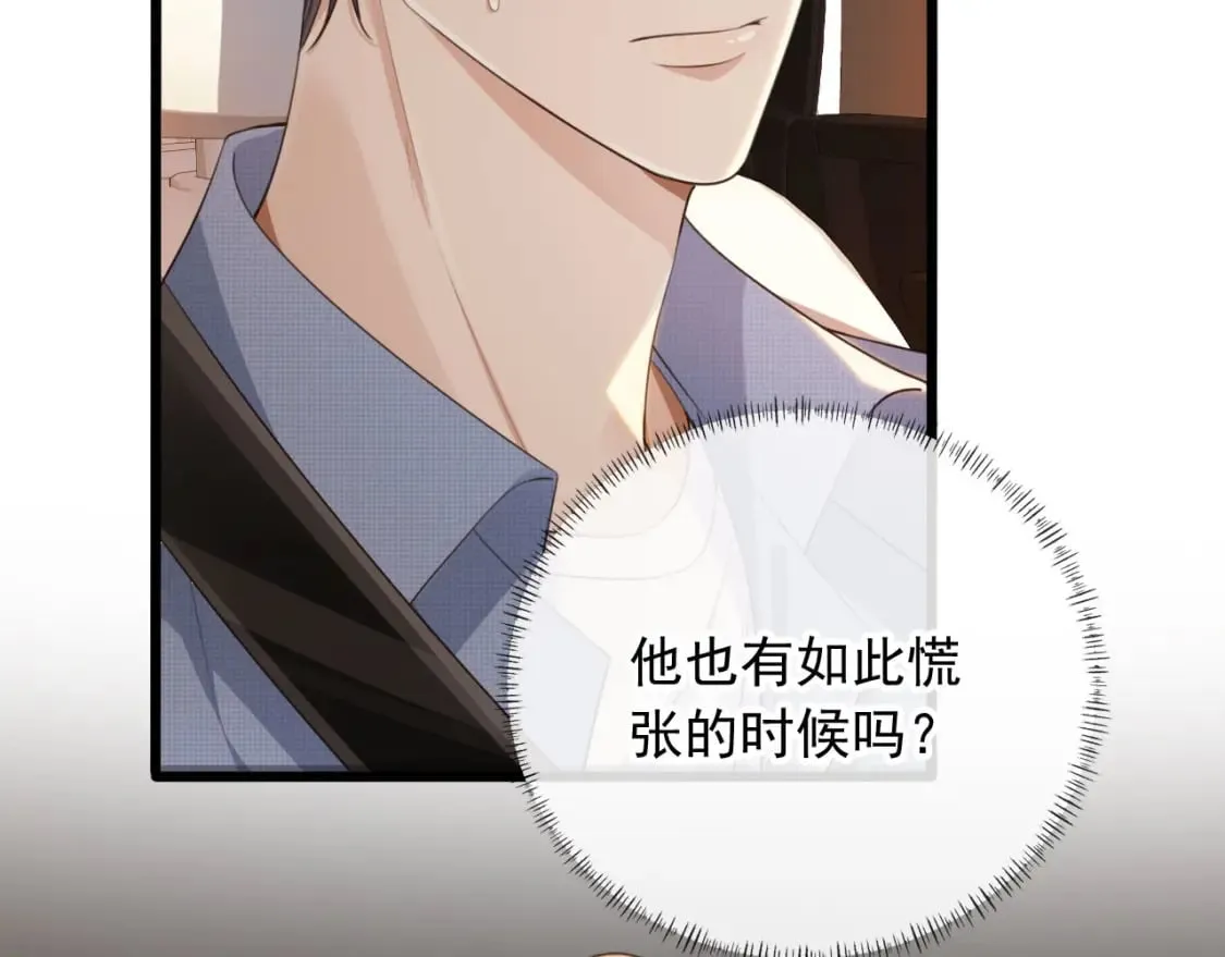 第49话 他总是瞒着我 第57页