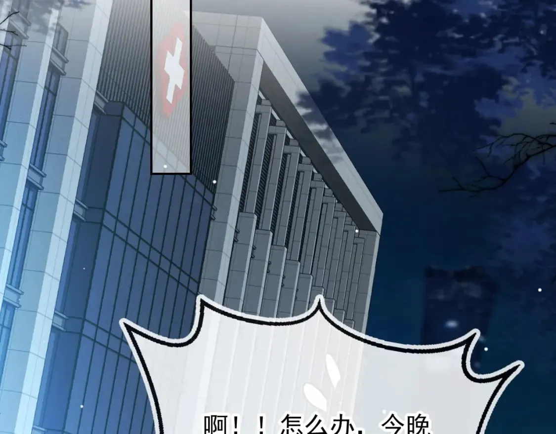 第49话 他总是瞒着我 第62页
