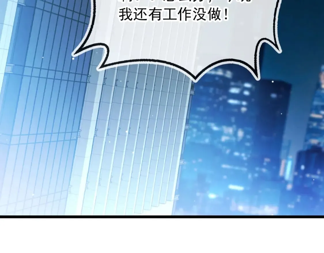 第49话 他总是瞒着我 第63页