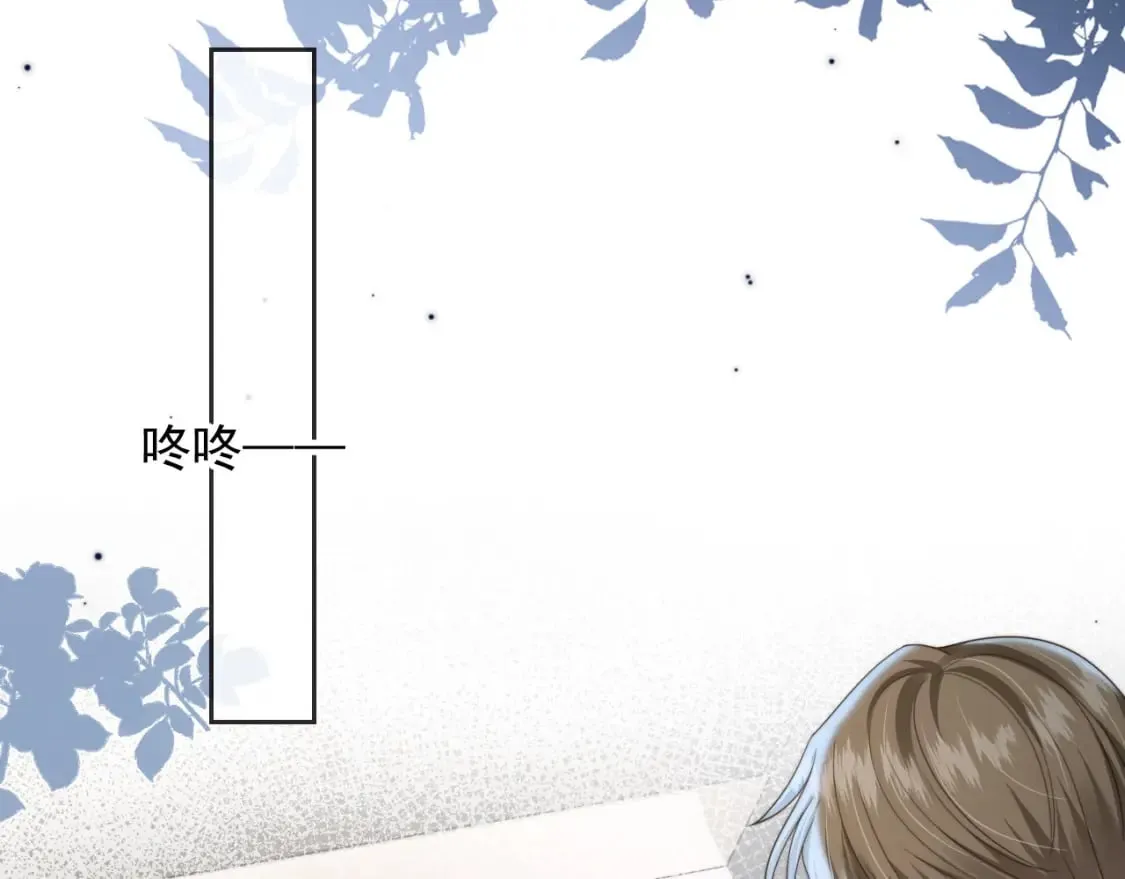 第49话 他总是瞒着我 第67页