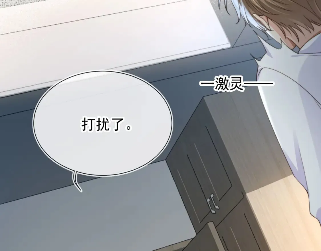第49话 他总是瞒着我 第68页
