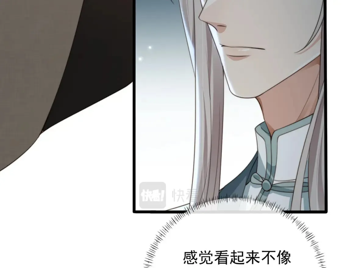 第49话 他总是瞒着我 第71页