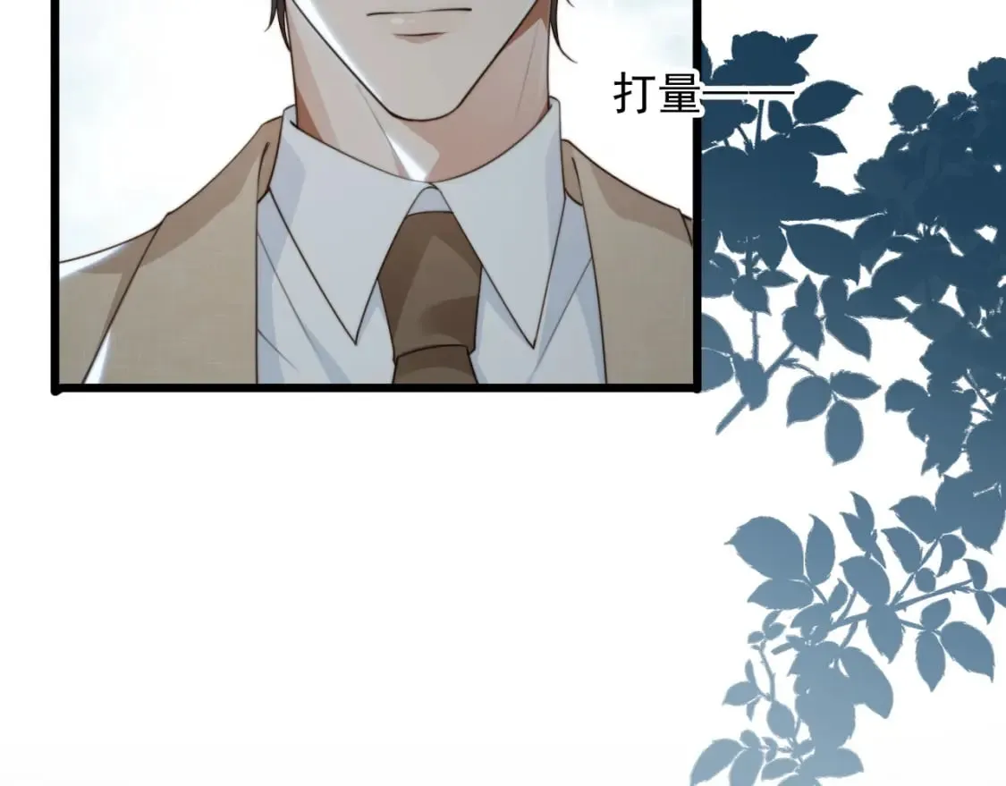 第49话 他总是瞒着我 第73页