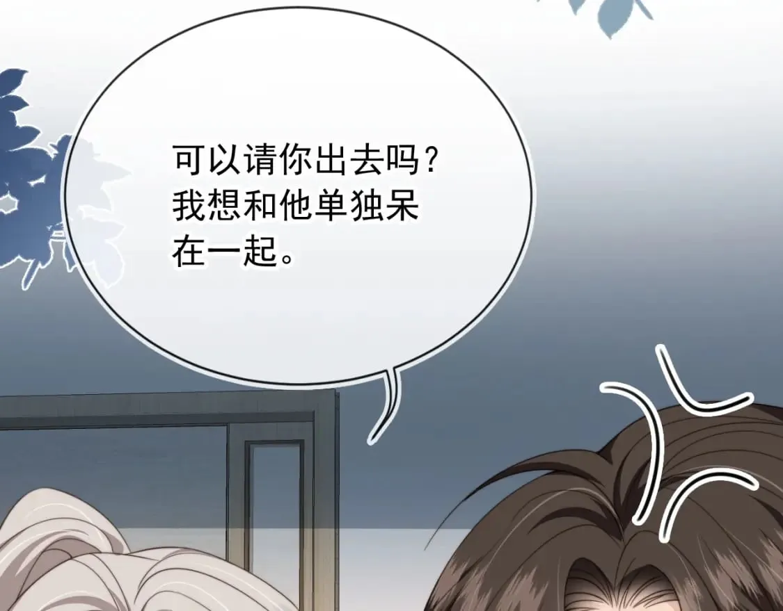 第49话 他总是瞒着我 第74页