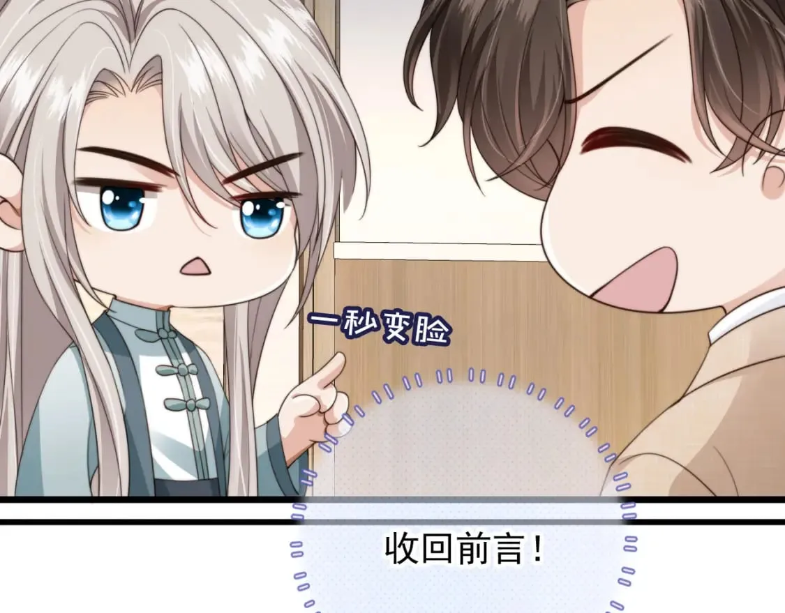 第49话 他总是瞒着我 第75页