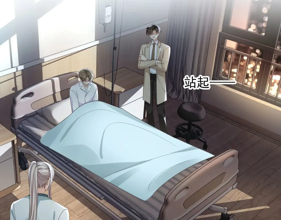 第49话 他总是瞒着我 第78页