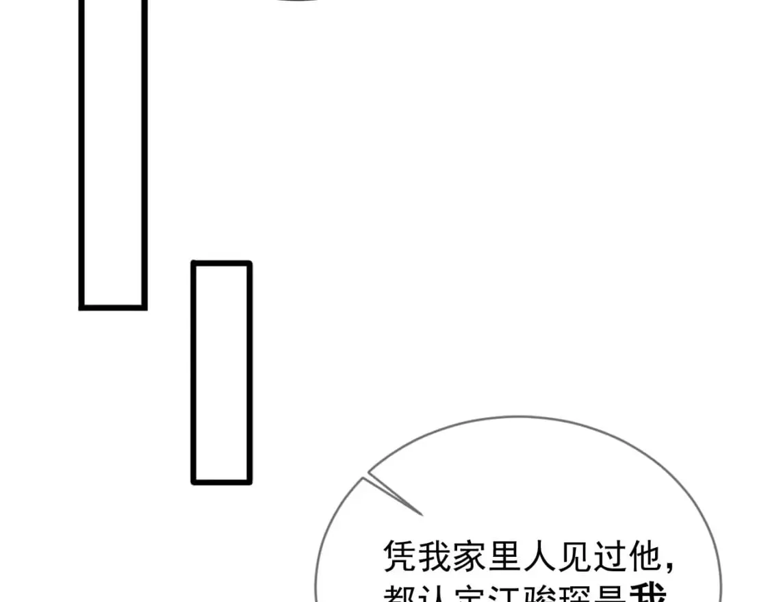 第49话 他总是瞒着我 第80页