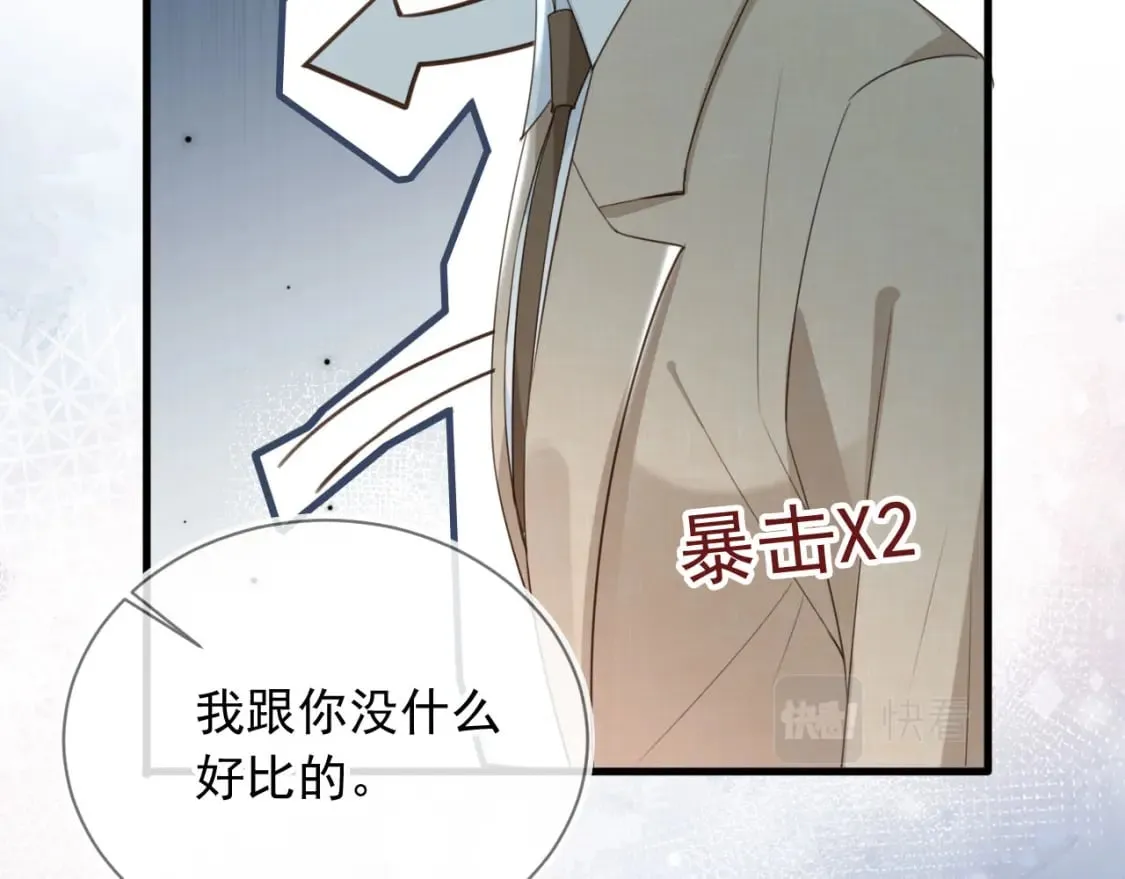 第49话 他总是瞒着我 第82页