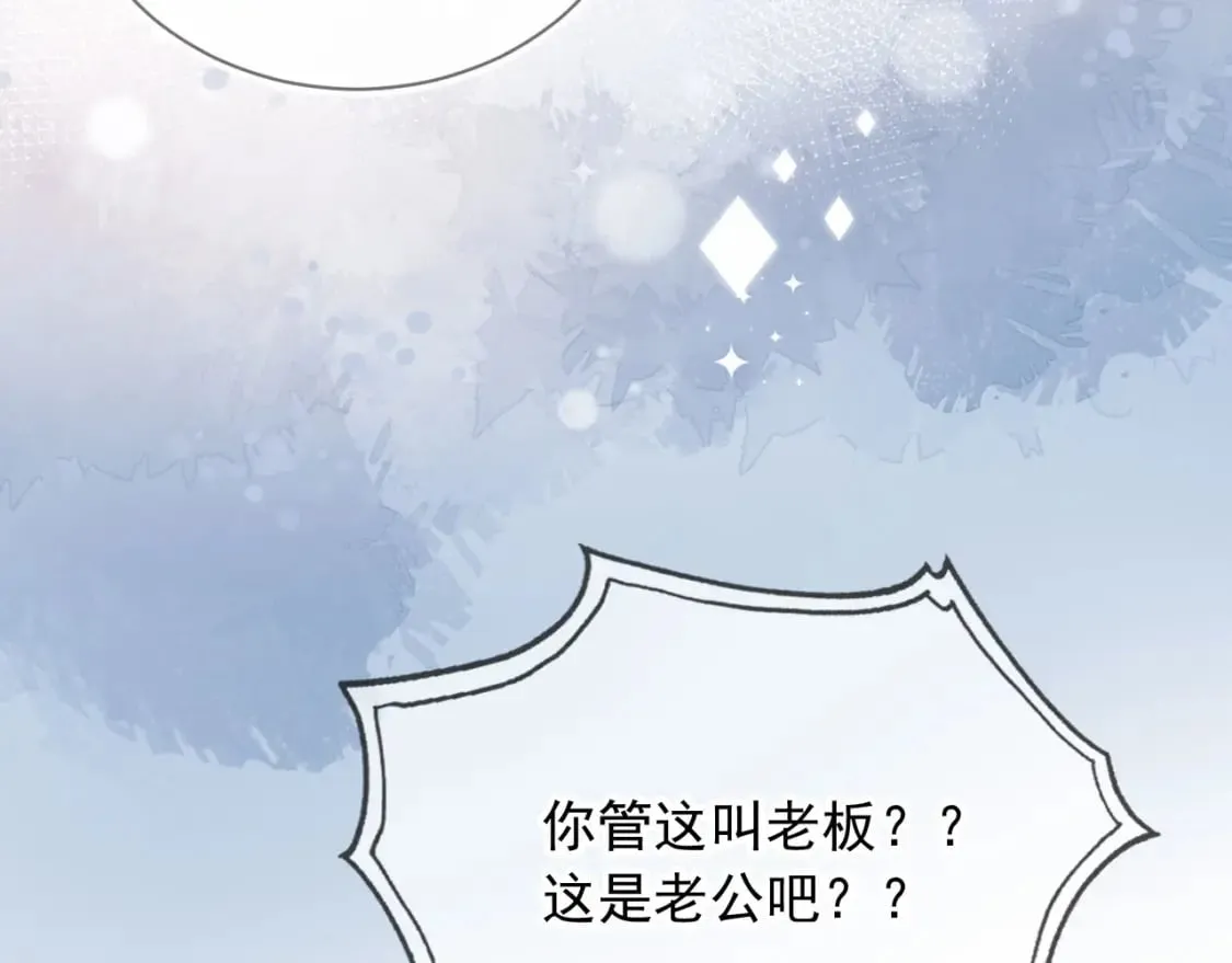 第49话 他总是瞒着我 第83页