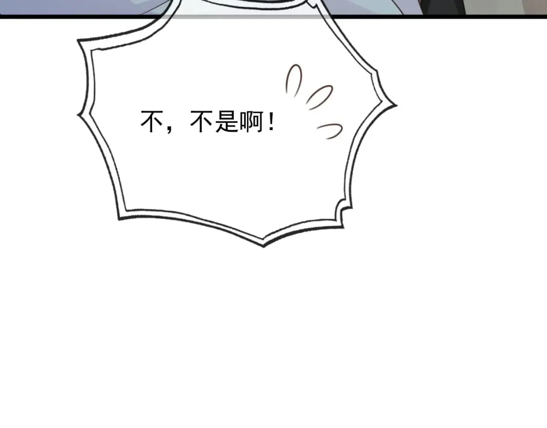 第49话 他总是瞒着我 第86页