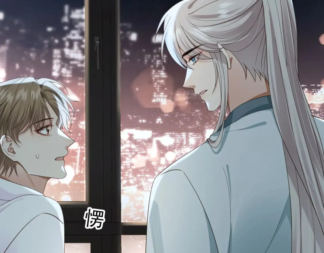 第49话 他总是瞒着我 第98页