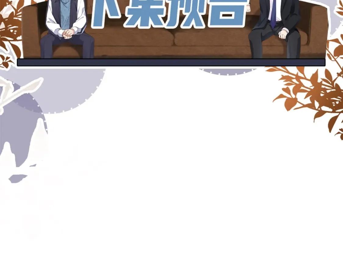 第49话 他总是瞒着我 第103页