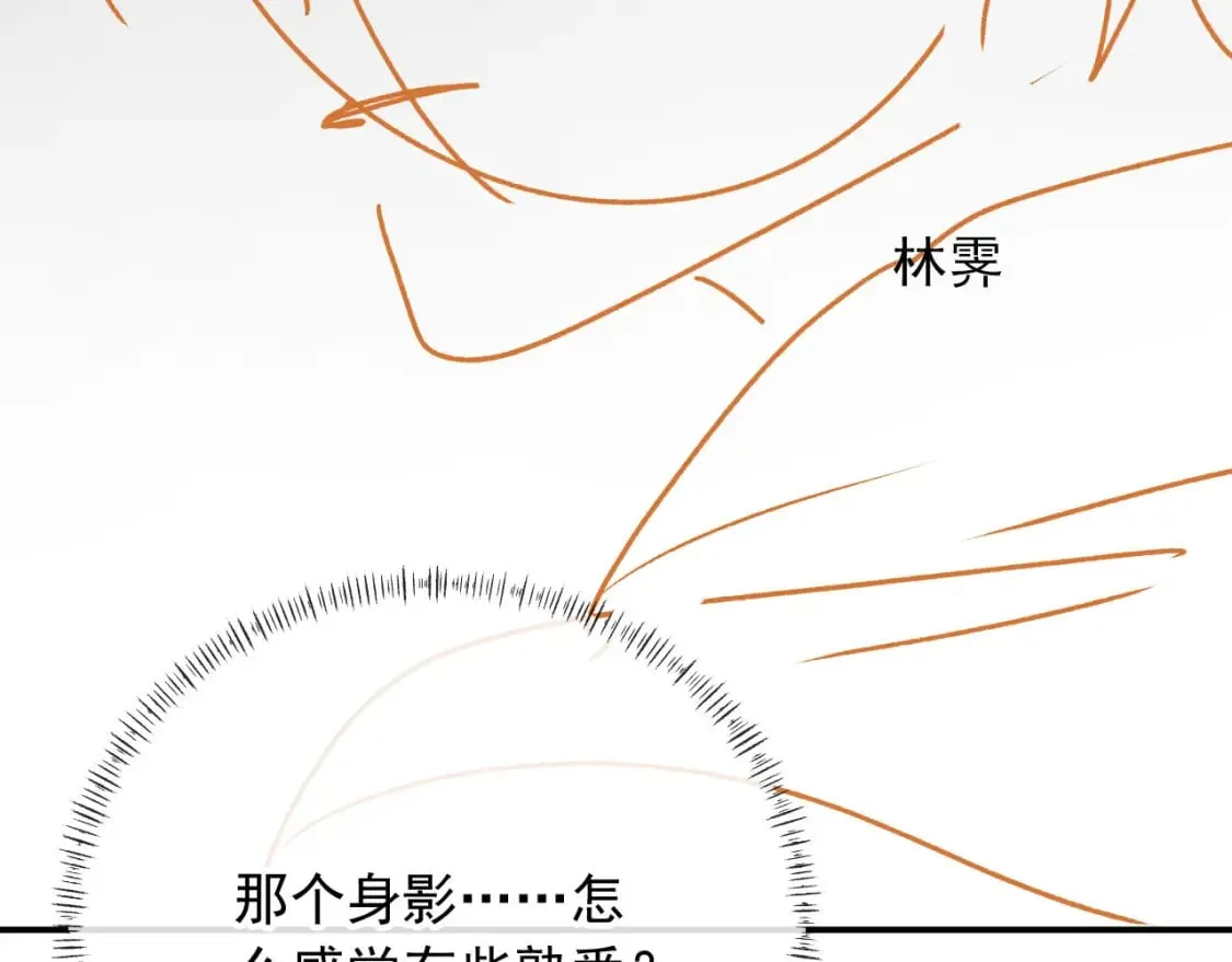 第49话 他总是瞒着我 第106页