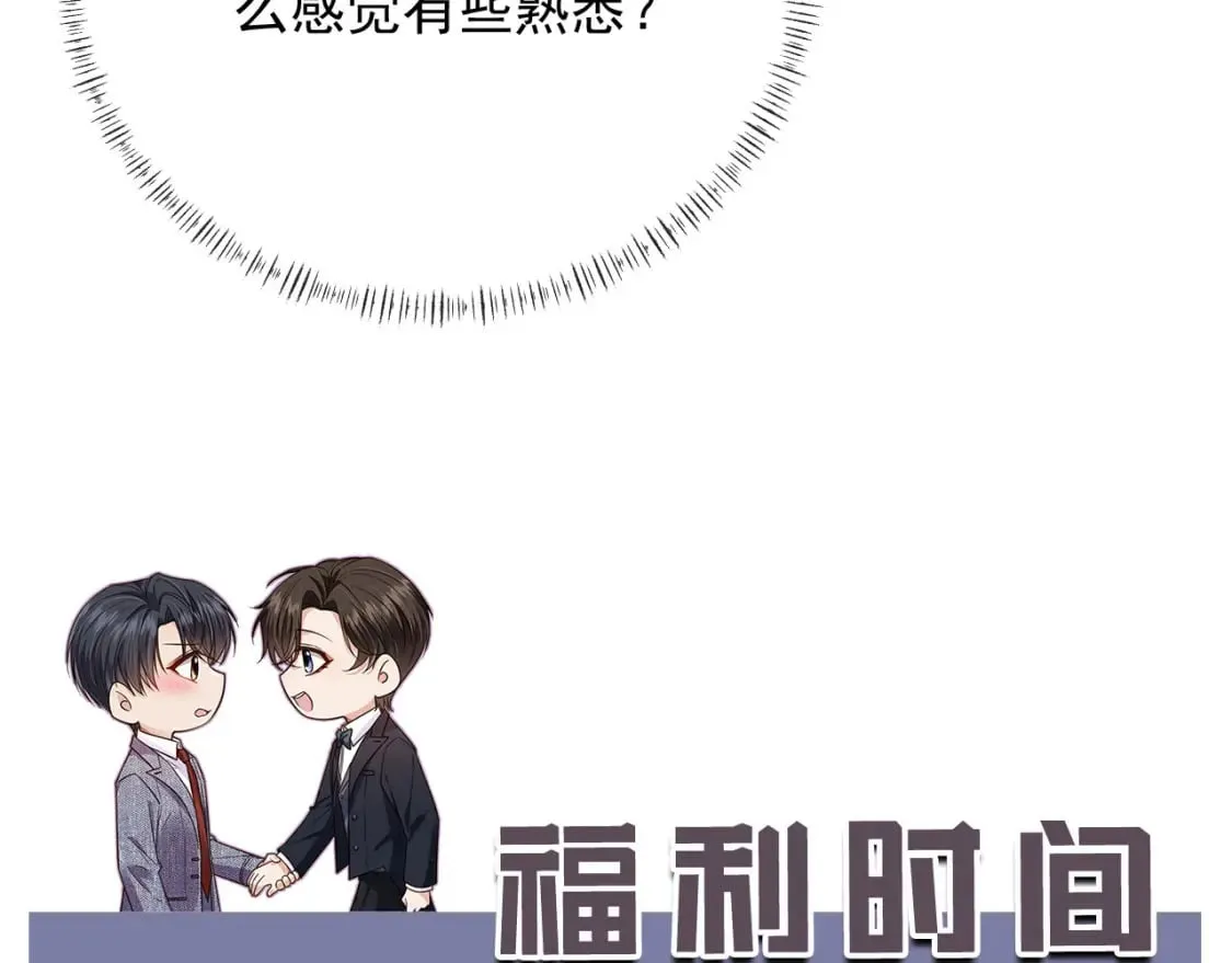 第49话 他总是瞒着我 第107页