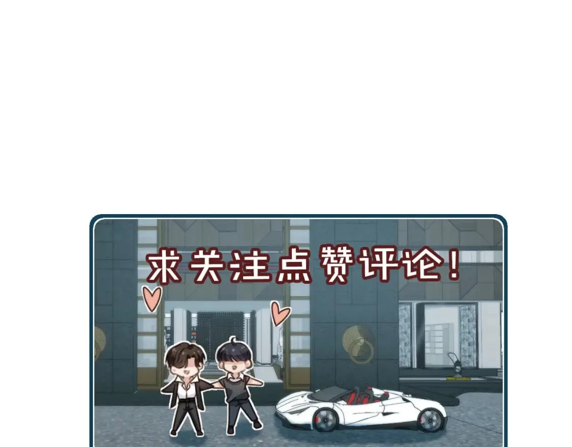 第49话 他总是瞒着我 第112页