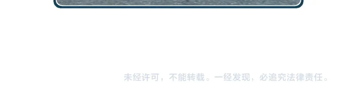 第49话 他总是瞒着我 第113页