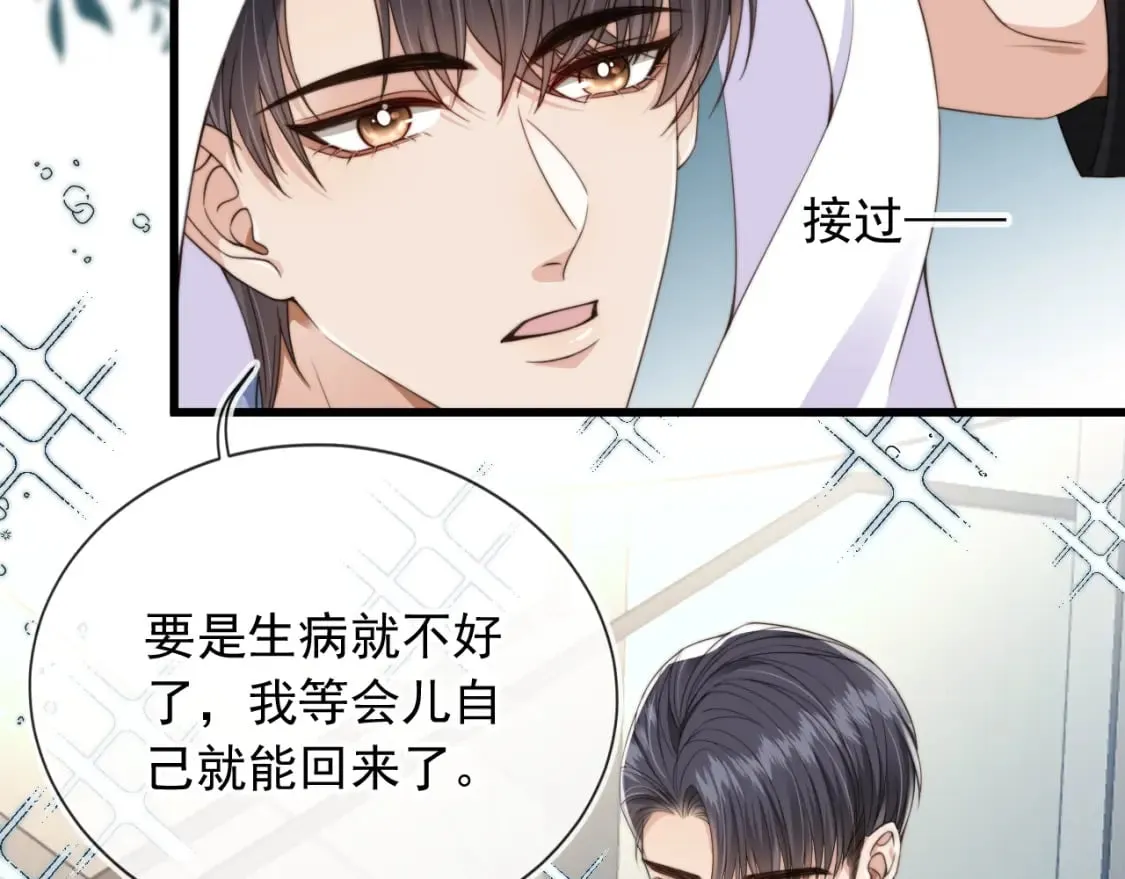 第52话 这叫普通朋友？ 第10页