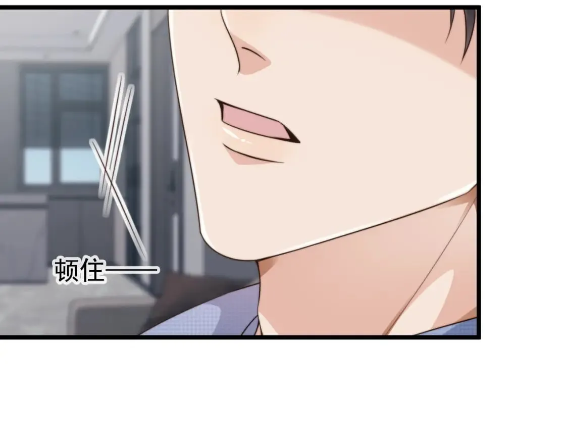 第52话 这叫普通朋友？ 第14页