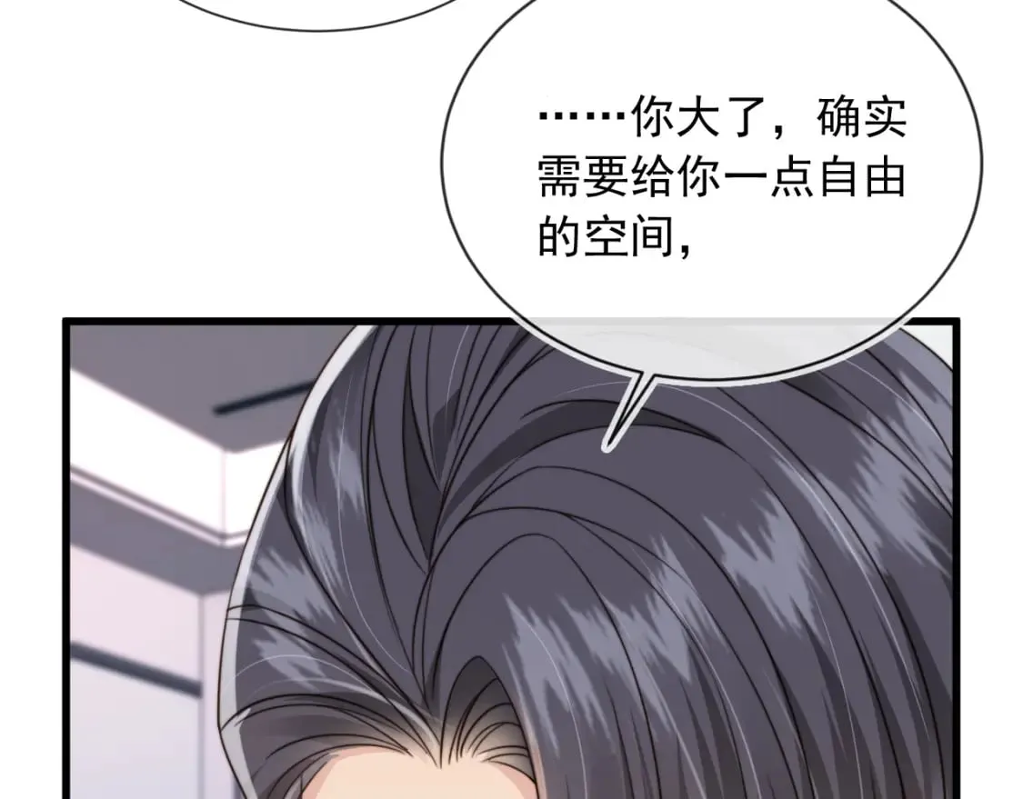 第52话 这叫普通朋友？ 第18页