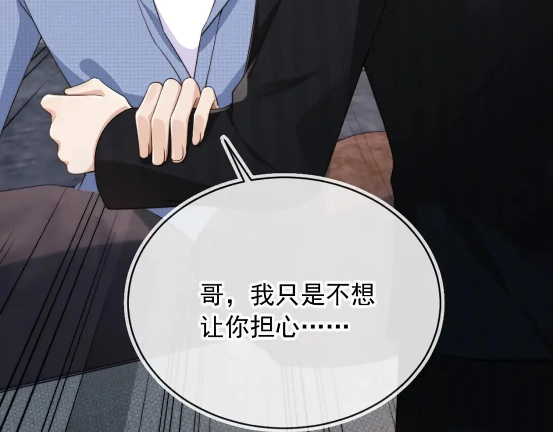 第52话 这叫普通朋友？ 第22页