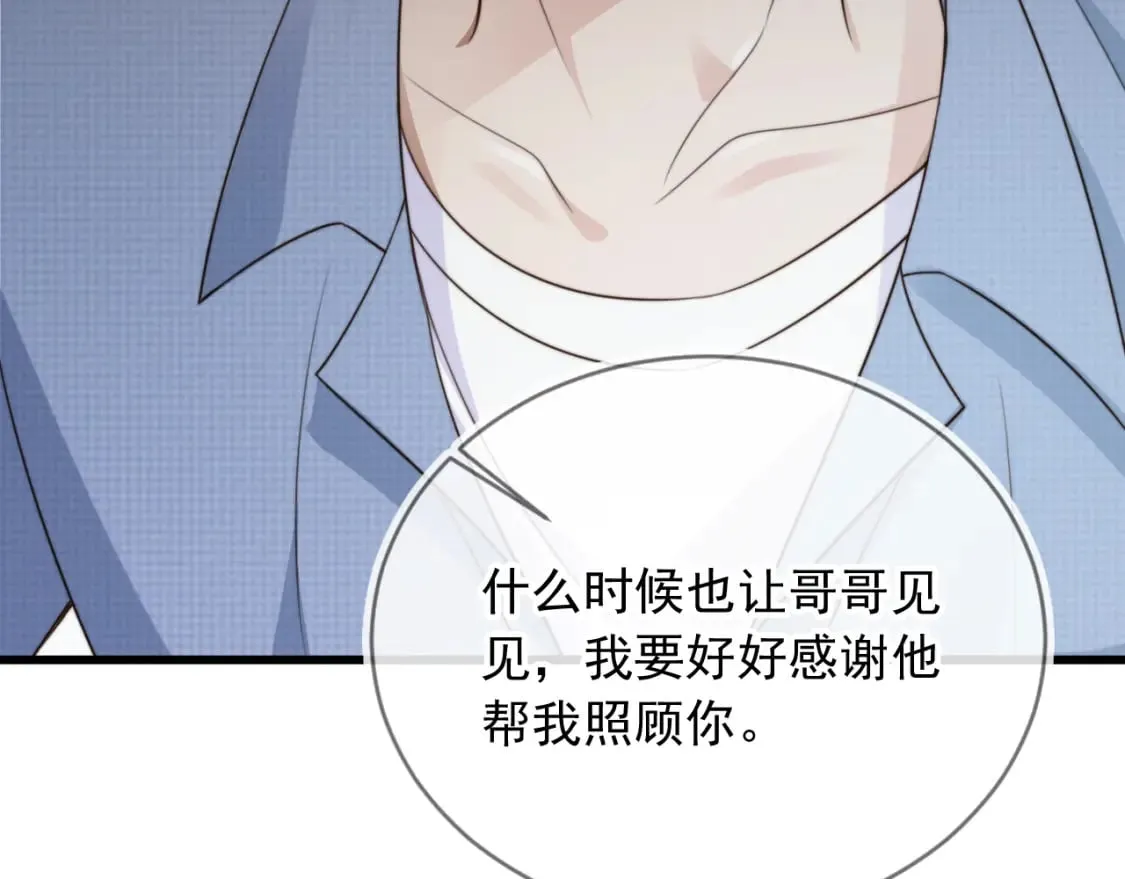 第52话 这叫普通朋友？ 第26页