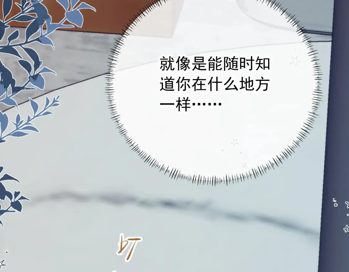 第52话 这叫普通朋友？ 第36页