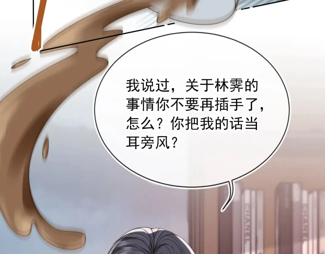 第52话 这叫普通朋友？ 第60页