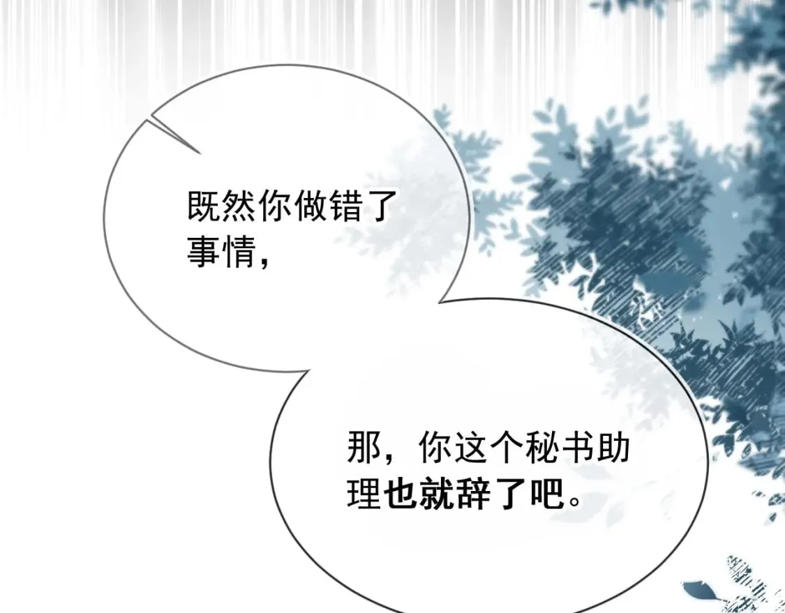 第52话 这叫普通朋友？ 第63页