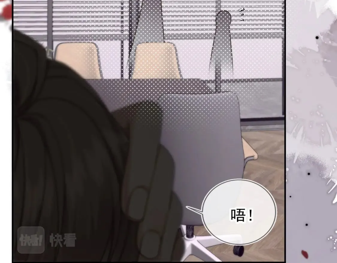 第52话 这叫普通朋友？ 第80页