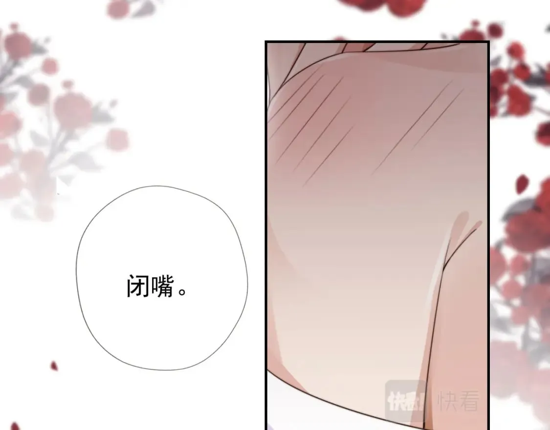 第52话 这叫普通朋友？ 第83页