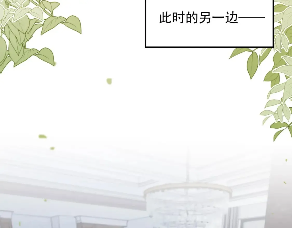第52话 这叫普通朋友？ 第87页