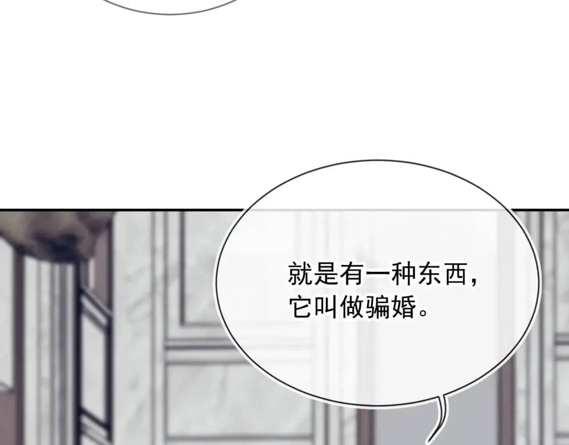 第52话 这叫普通朋友？ 第93页