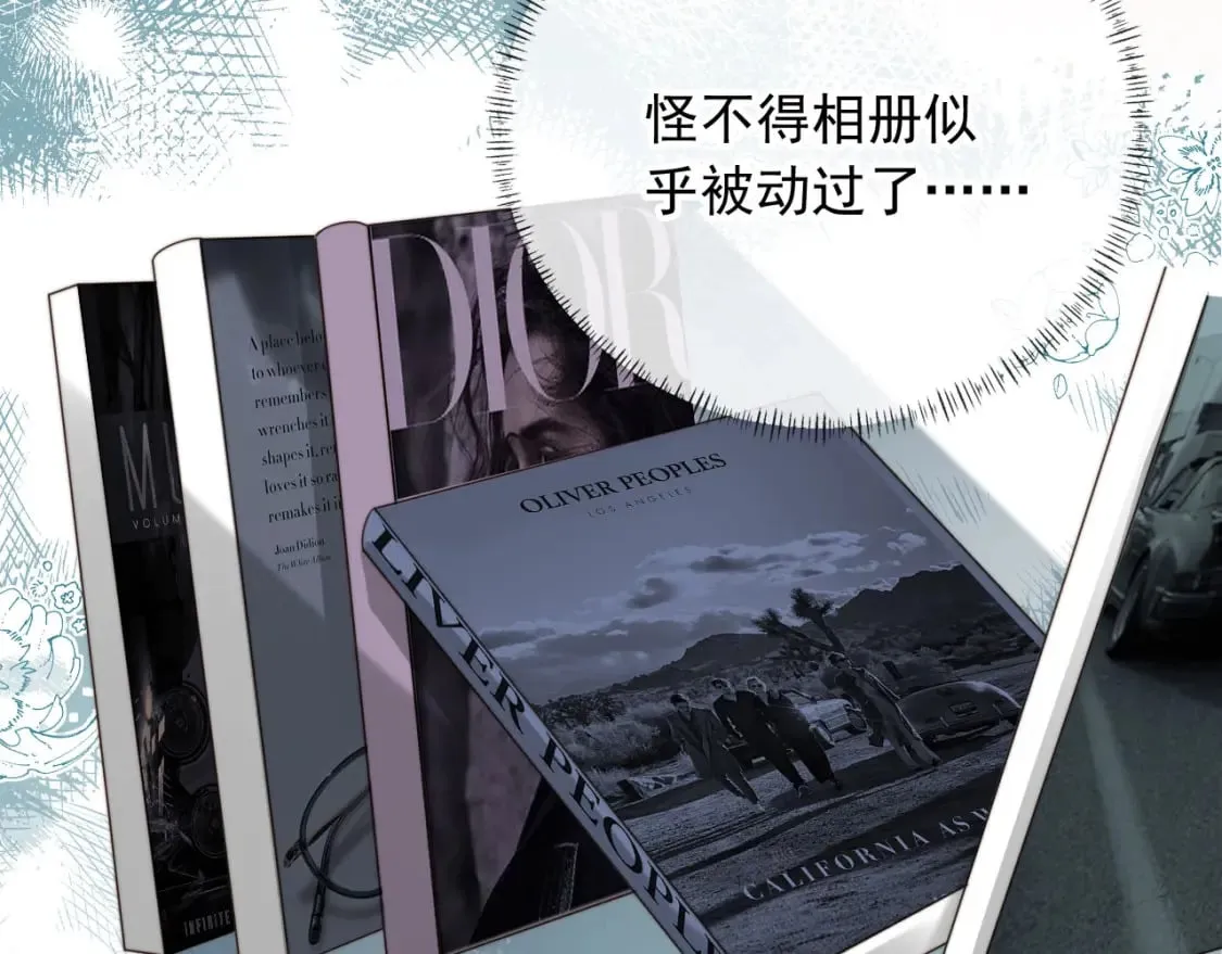 第52话 这叫普通朋友？ 第96页