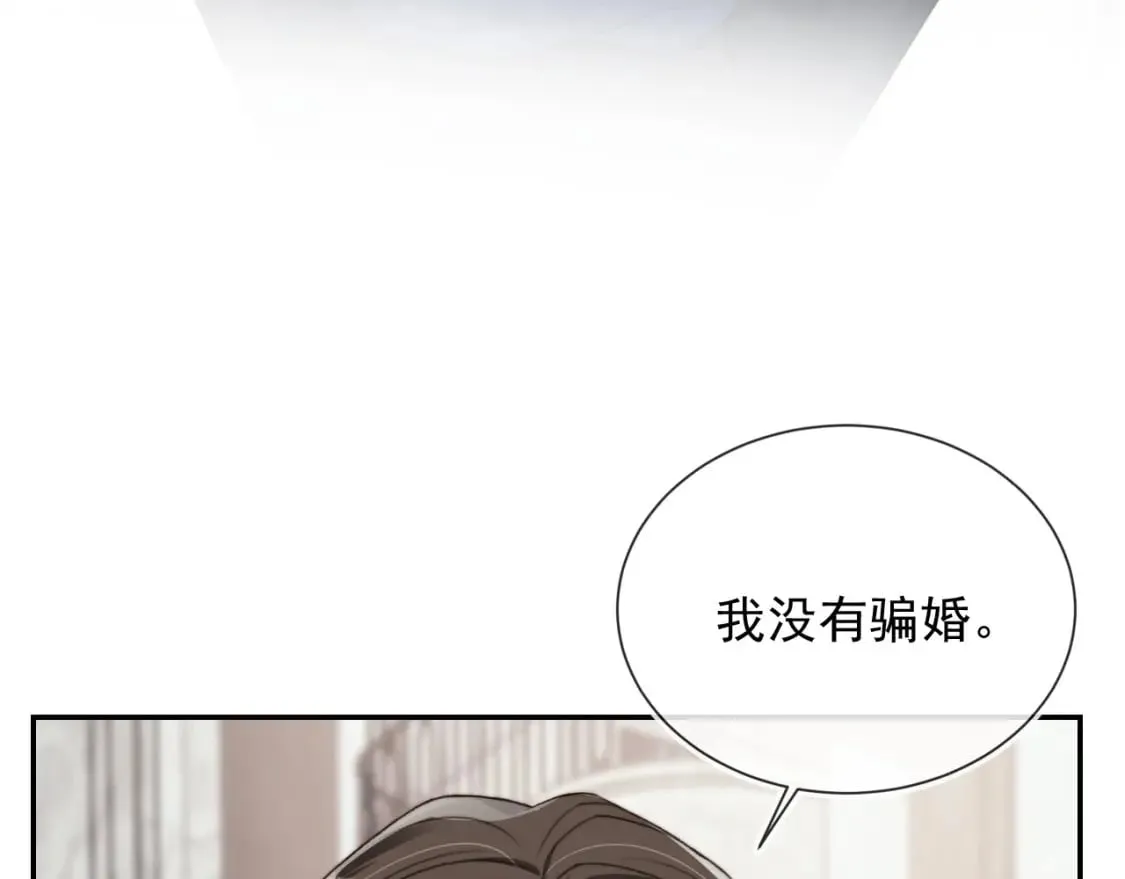第52话 这叫普通朋友？ 第100页