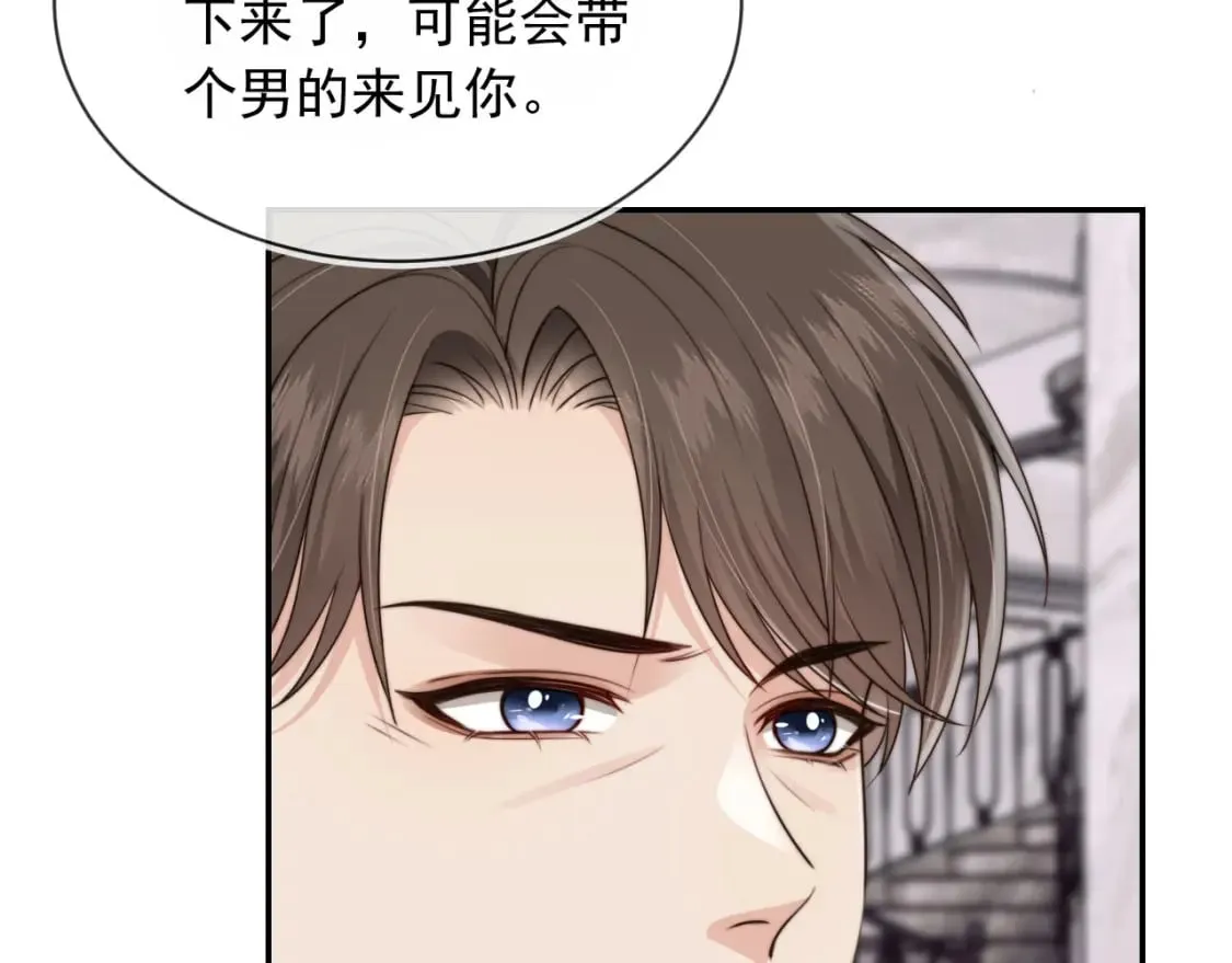第52话 这叫普通朋友？ 第105页