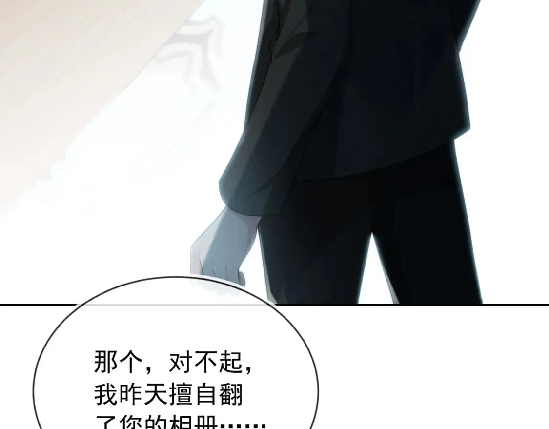 第52话 这叫普通朋友？ 第111页