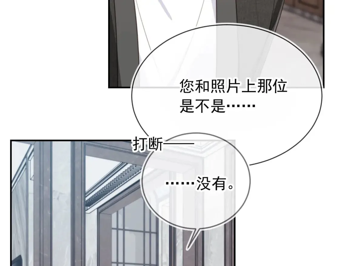 第52话 这叫普通朋友？ 第113页