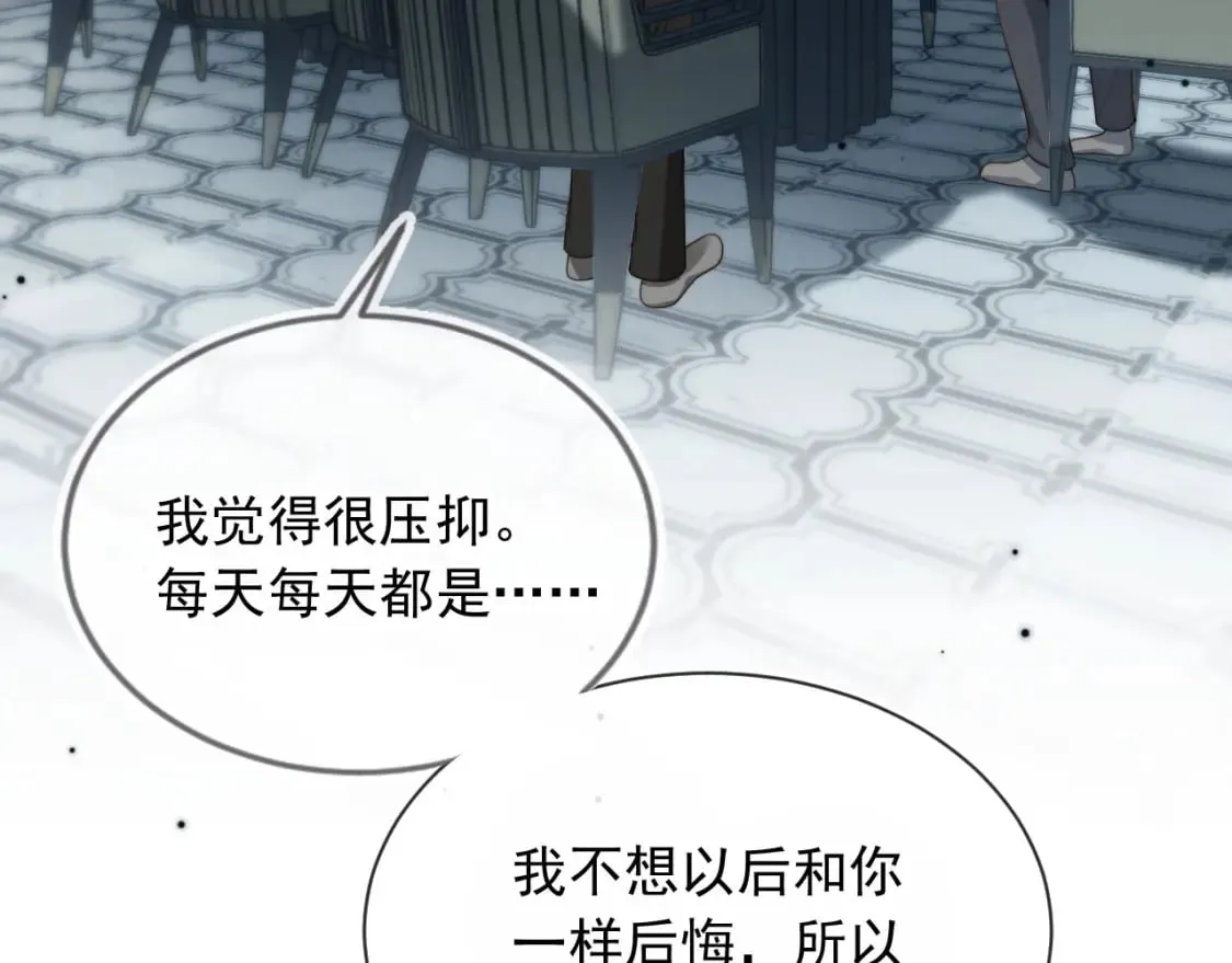 第52话 这叫普通朋友？ 第117页