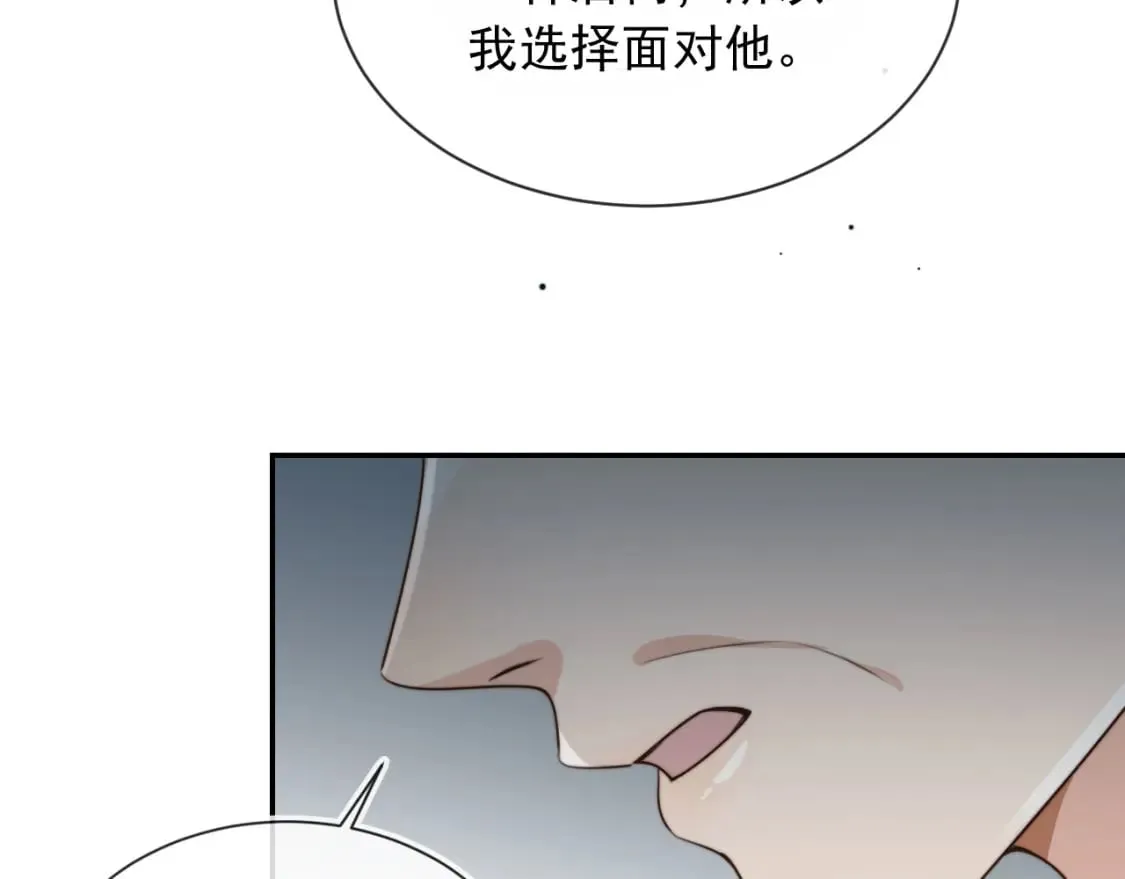第52话 这叫普通朋友？ 第118页